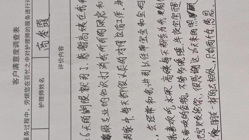 产后恢复上门服务与到店服务的差异分析
